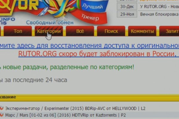 Почему не закрыт сайт кракен